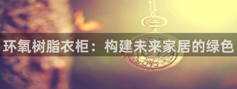 乐发平台注册资金多少亿