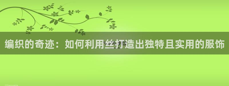 乐发平台注册流程图